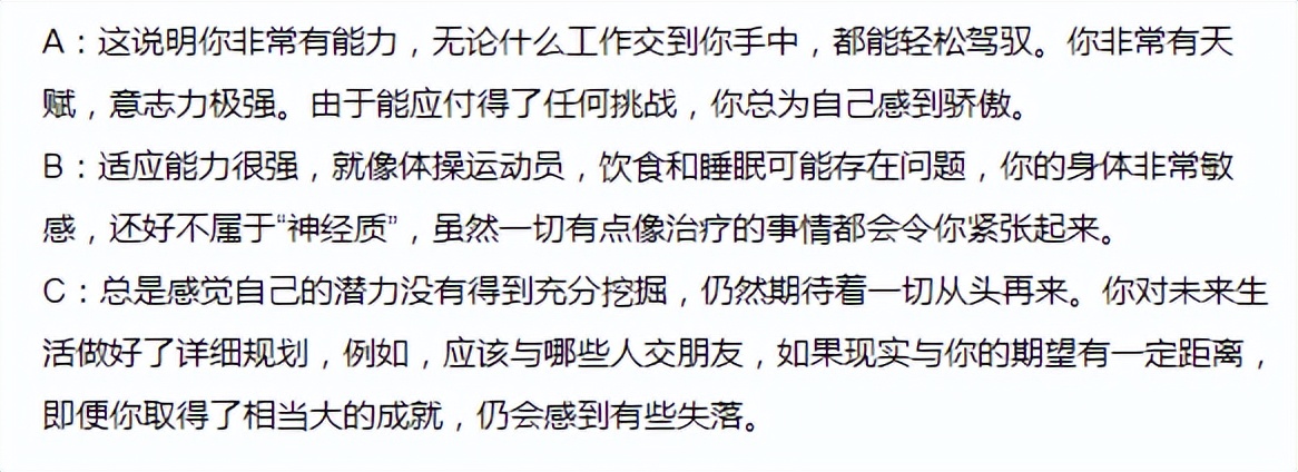 为啥一点也不科学的MBTI测试，有那么多人愿意信？