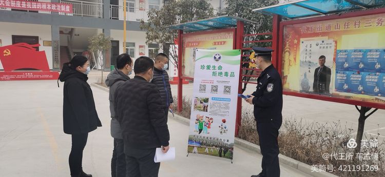 西安公安临潼分局代王派出所落实“三送一访”持续做好辖区禁毒宣传工作