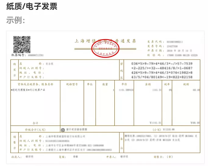 我叫差旅费！2022年2月，这是我最新报销抵扣方法