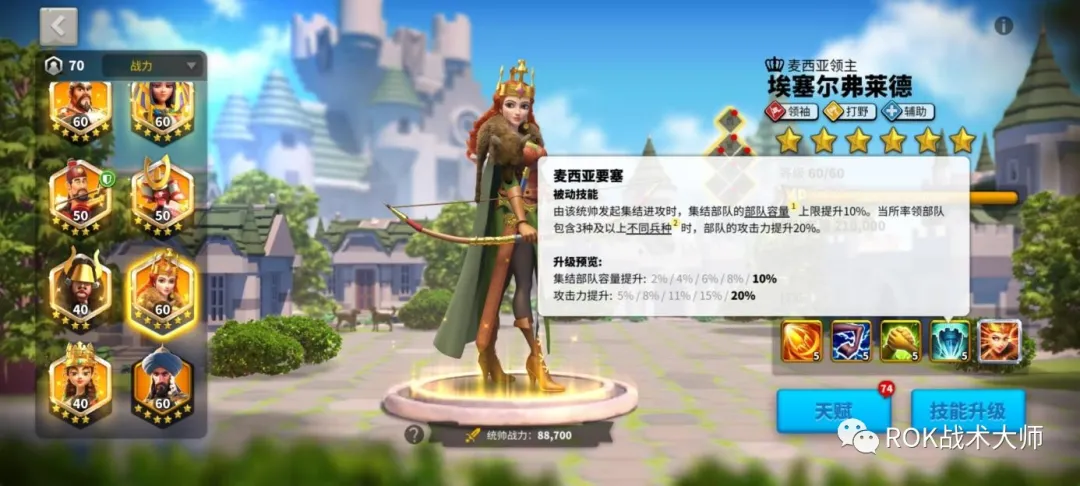 万国觉醒丨图拉真装备推荐