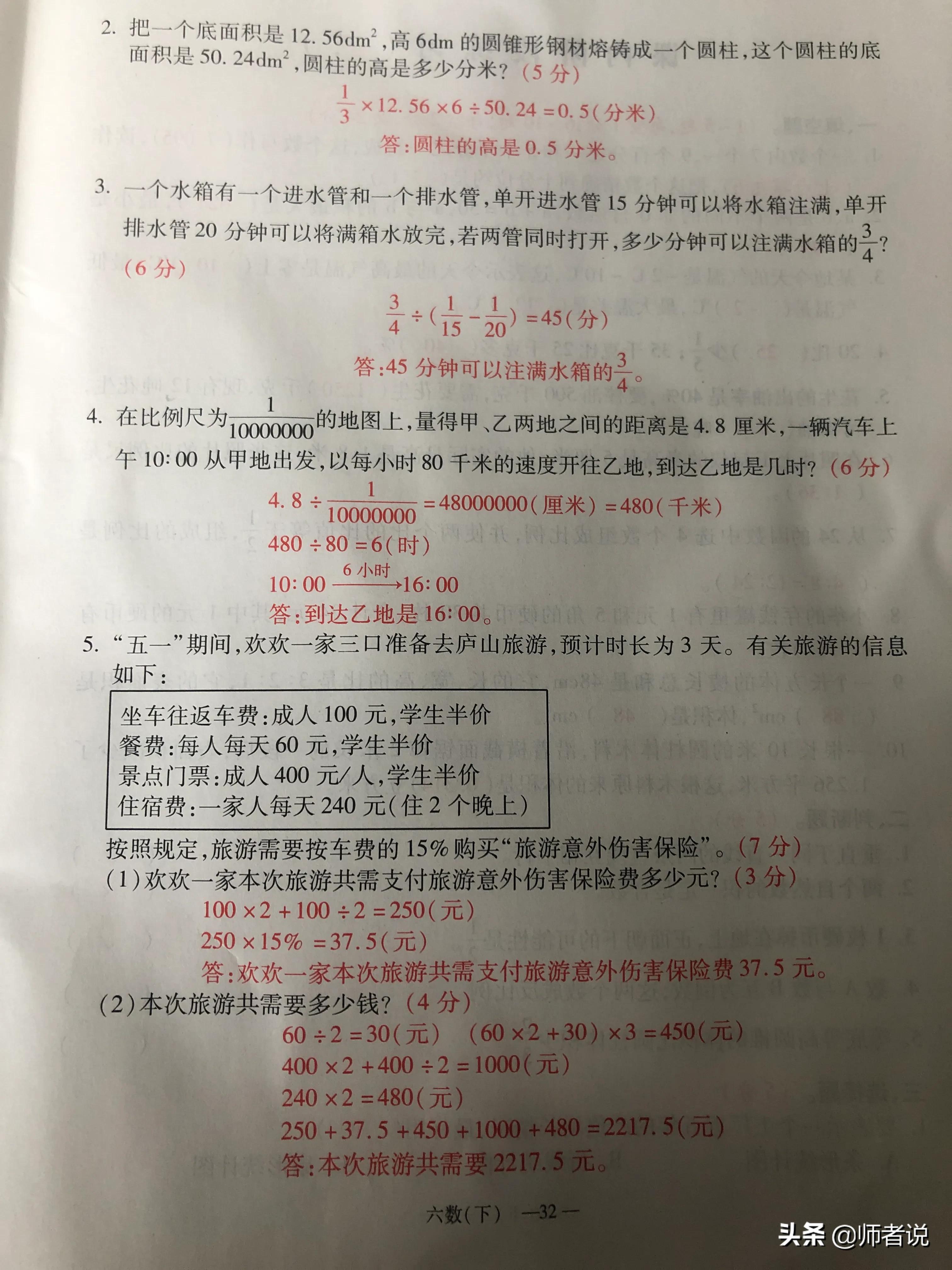 鍦烘鍐犺础鐚(​​​​​​​​​​​​​​​​​​​​​​​​​​​​​​​​​​​​​​​​​​​​​​​​​​​​​​​​​​​​​​​​​​​​​​​​​​​​​​​​​​​​​​​​​​​​​​​​​​​​​​​​​​​​​​​​​​​​​​​​​​六年级下册数学毕业复习试卷（18套），含答案，需要的记得收藏)