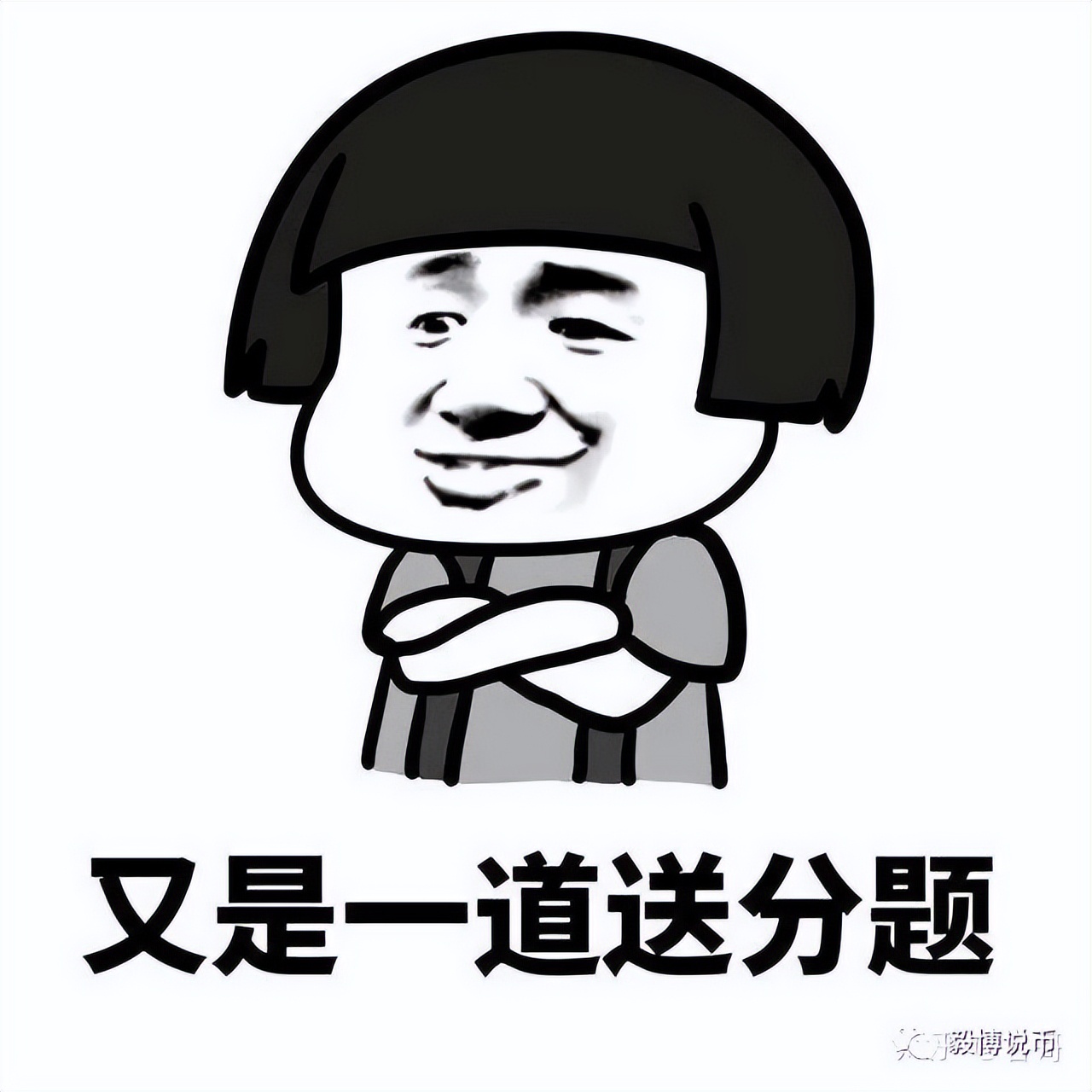 币圈韭菜测试——你是一名合格的韭菜吗，测试你在币圈的段位