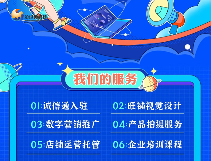 实力商家有几种类型？吴江阿里巴巴1688代运营好吗