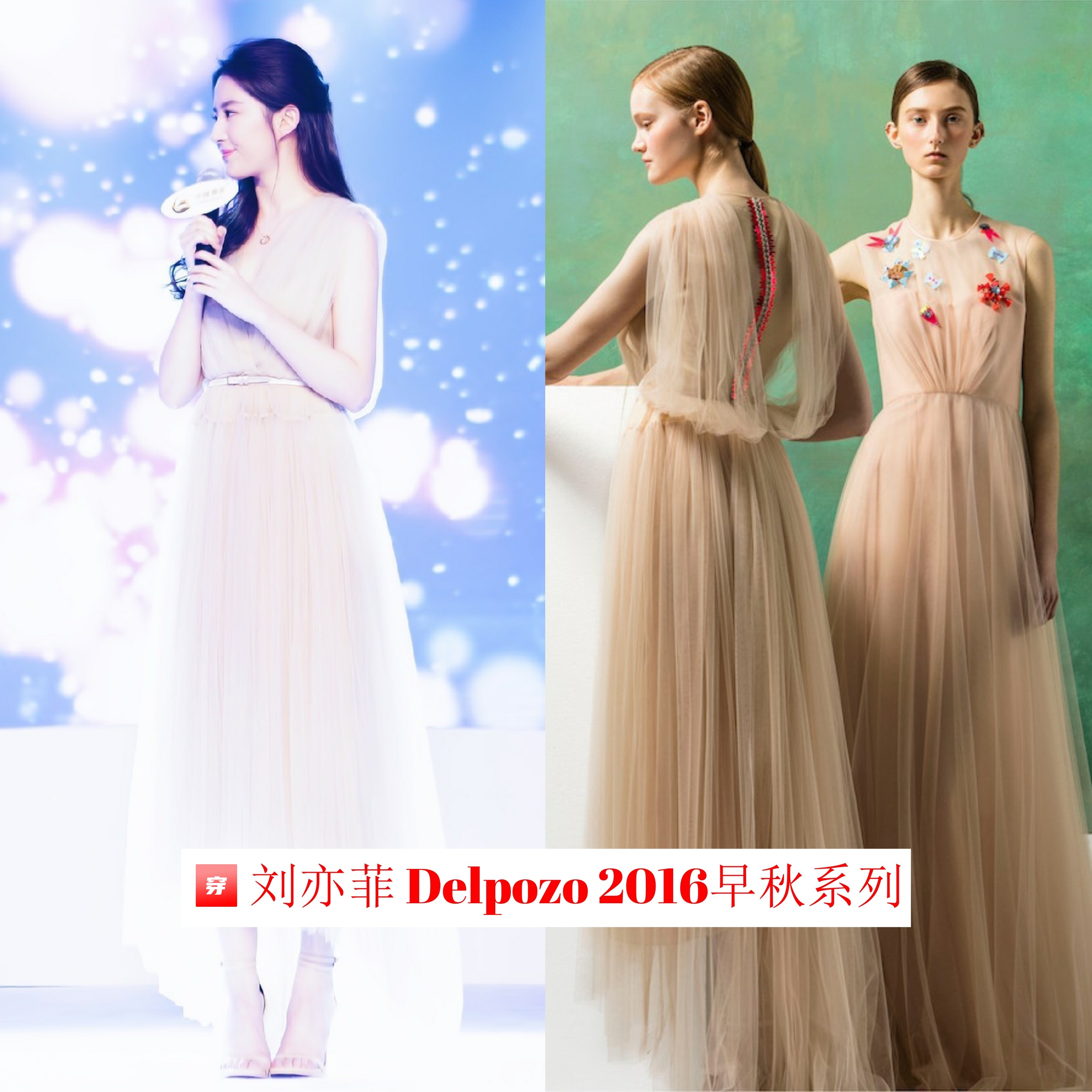 美如天仙！刘亦菲礼服造型大盘点，张张都精彩，赶紧收藏起来