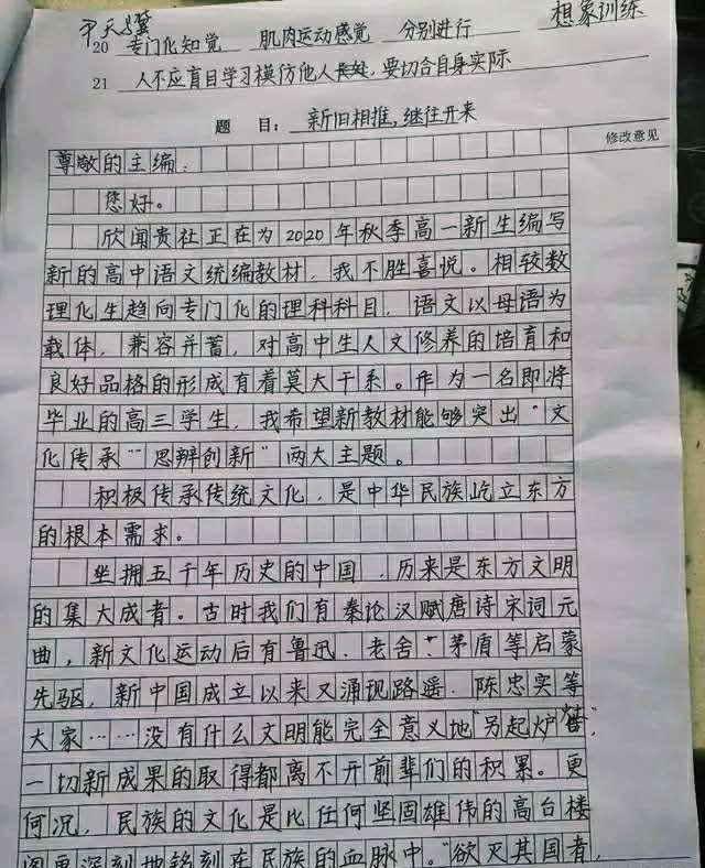 高考出现“神仙字体”，阅卷老师不忍扣分，孩子写好字有多重要？