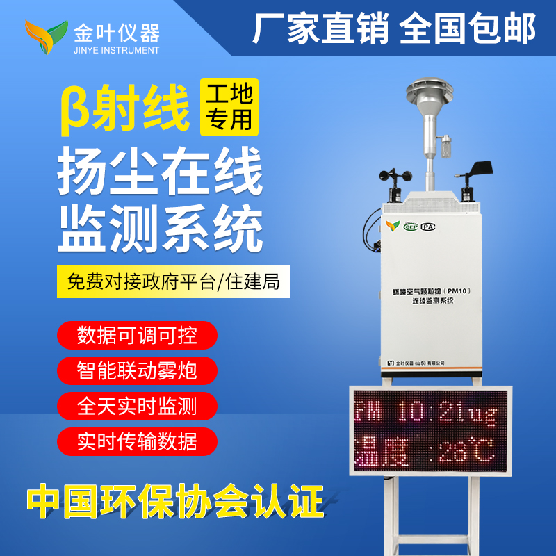 建筑工地常見(jiàn)的揚(yáng)塵噪聲檢測(cè)儀，你了解多少？