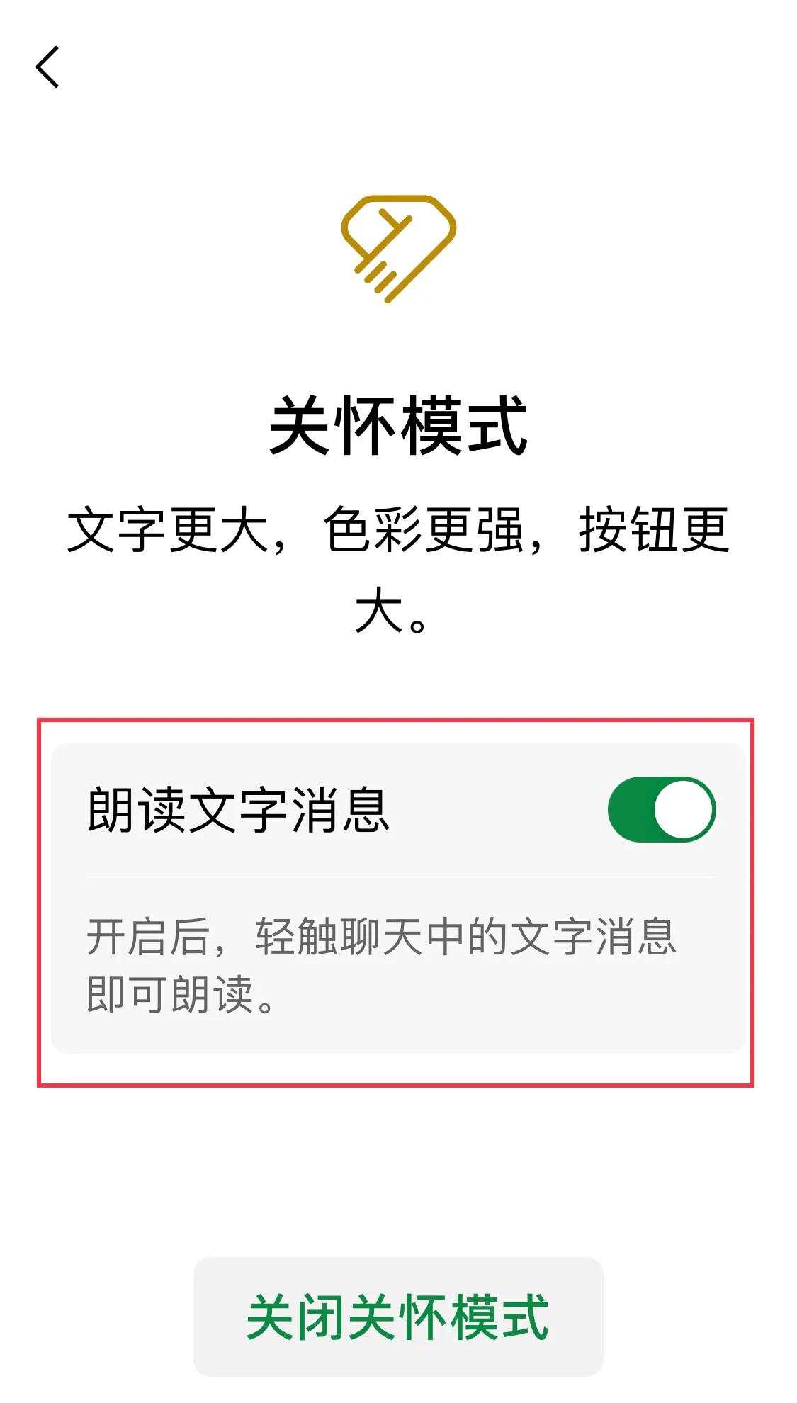 超爽！iOS 微信 8.0.17 新功能，可批量删除好友