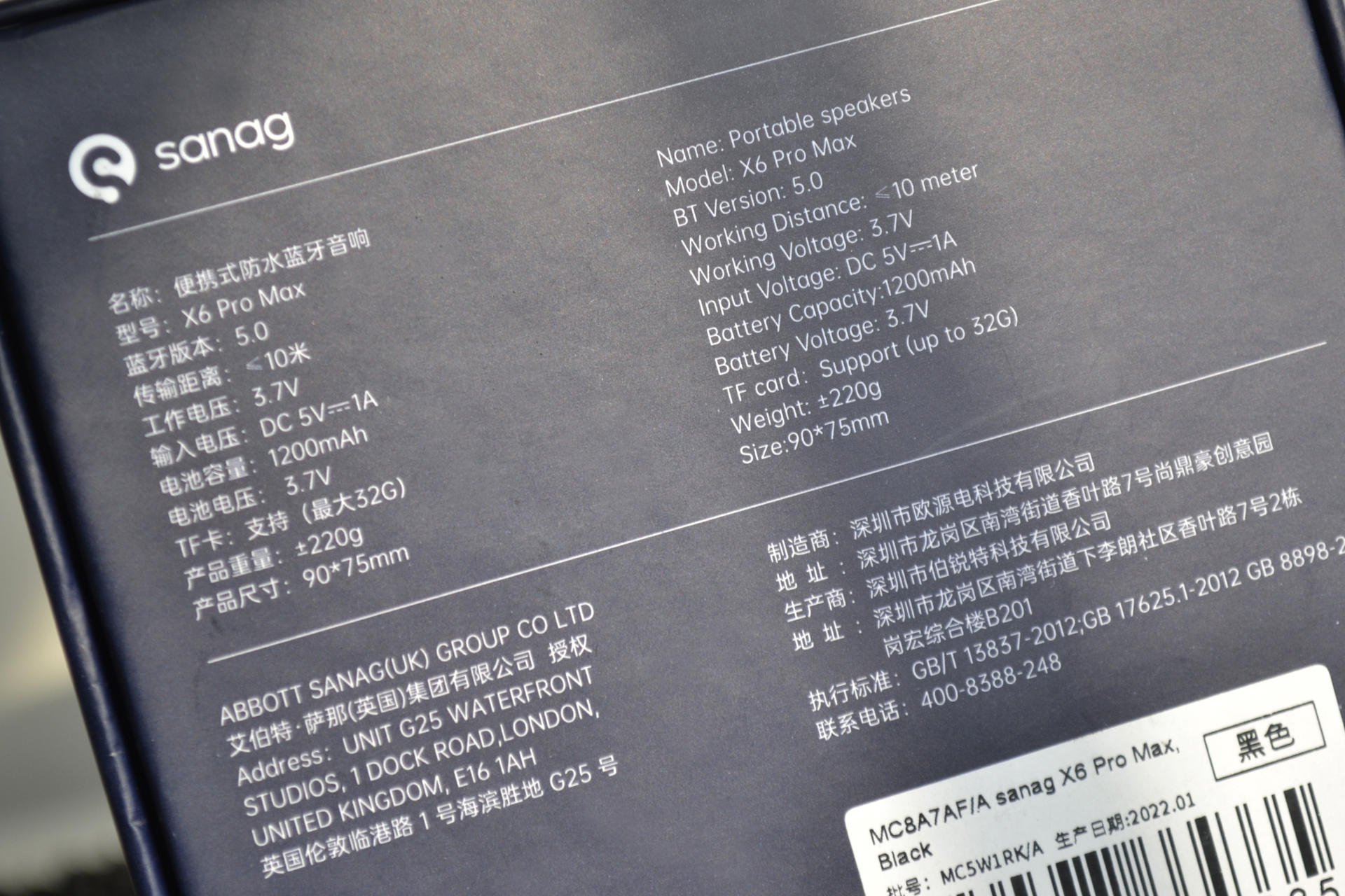 百元便携户外小音箱 随身相伴Sanag X6 Pro Max