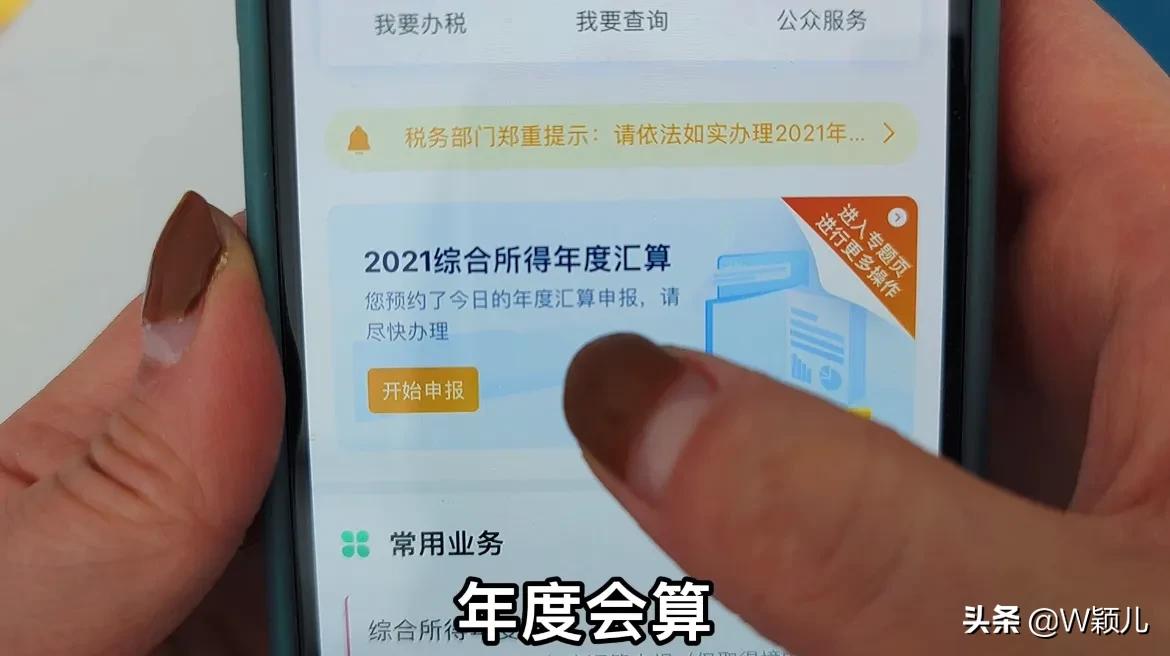 国家给退了21744元，每个人都有机会，退税步骤简单，手把手教你