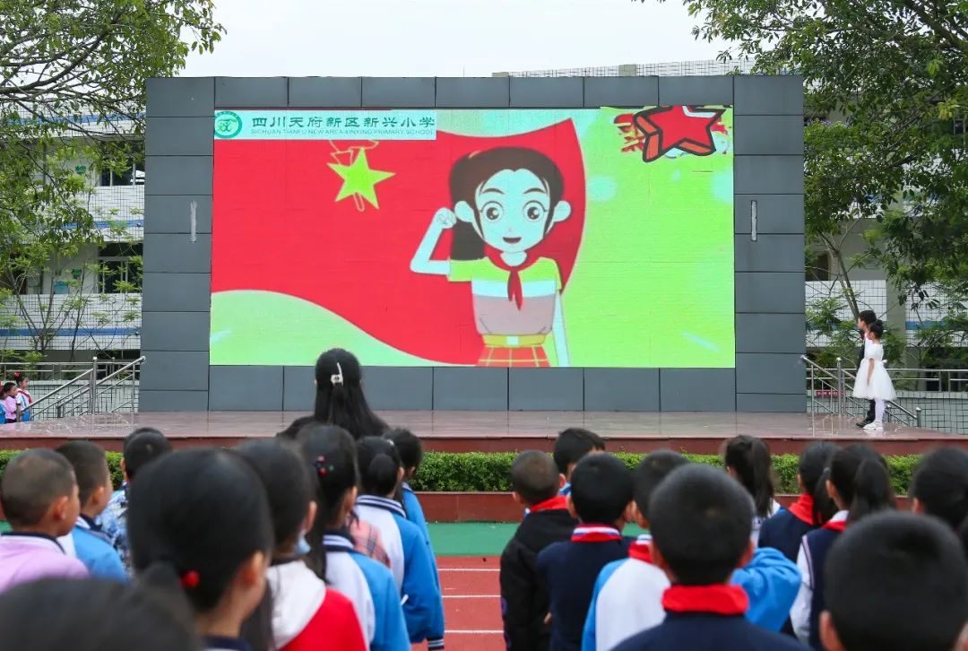 新小娃 ·争做接班人｜四川天府新区新兴小学举行第十四周升旗仪式