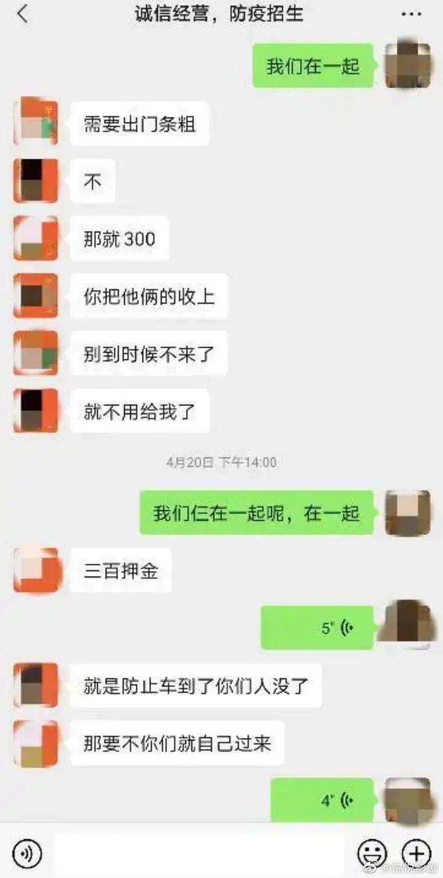 招聘小广告（方舱医院招工）