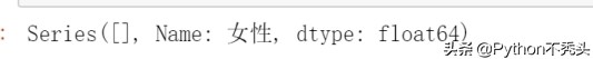 Python數據分析——處理中國地區信息