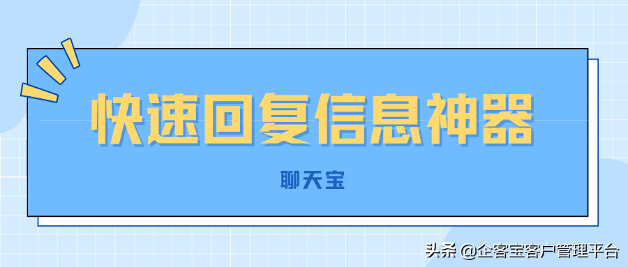 千牛工作台怎么注册（快速回复信息神器）