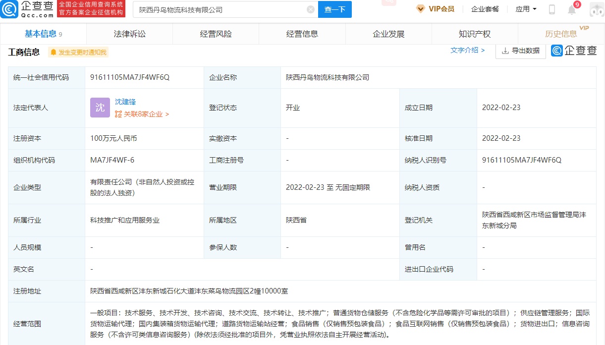 极兔速递进军拉丁美洲市场，京东发布乡村振兴“奔富计划”全景图