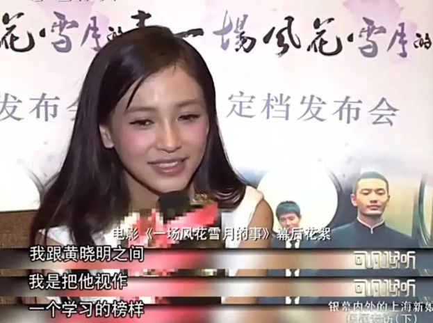 杨颖：离婚不到半年，失去靠山黄晓明的她，除了综艺还有什么？