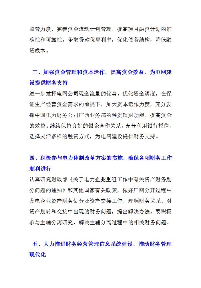 熬了整整7天，终于把出纳会计年终工作总结整理好了，收藏备用