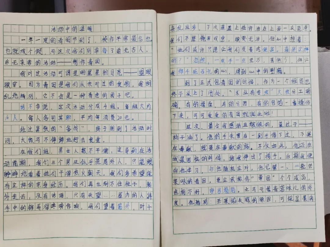 新兴小学劳动教育“小厨房”课程之“做青团”