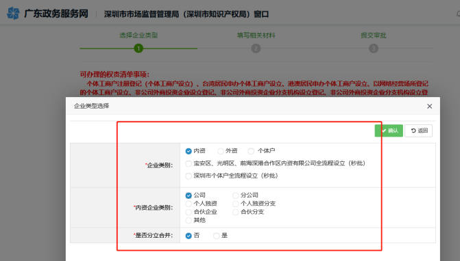 办理营业执照流程(办理营业执照需要什么证件)