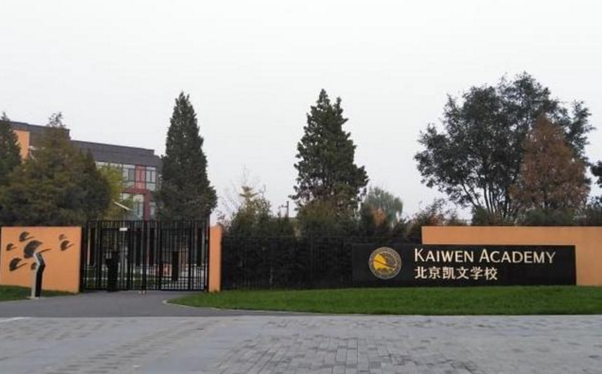 国际学校招生通知下发，详细说明入学要求及申请流程