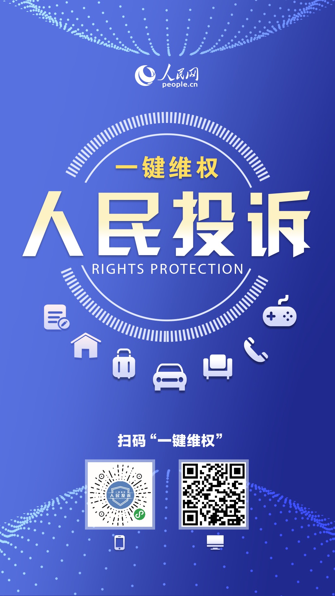 APP購買視頻VIP后仍廣告不斷？中消協(xié)律師：買之前要看清服務(wù)條款