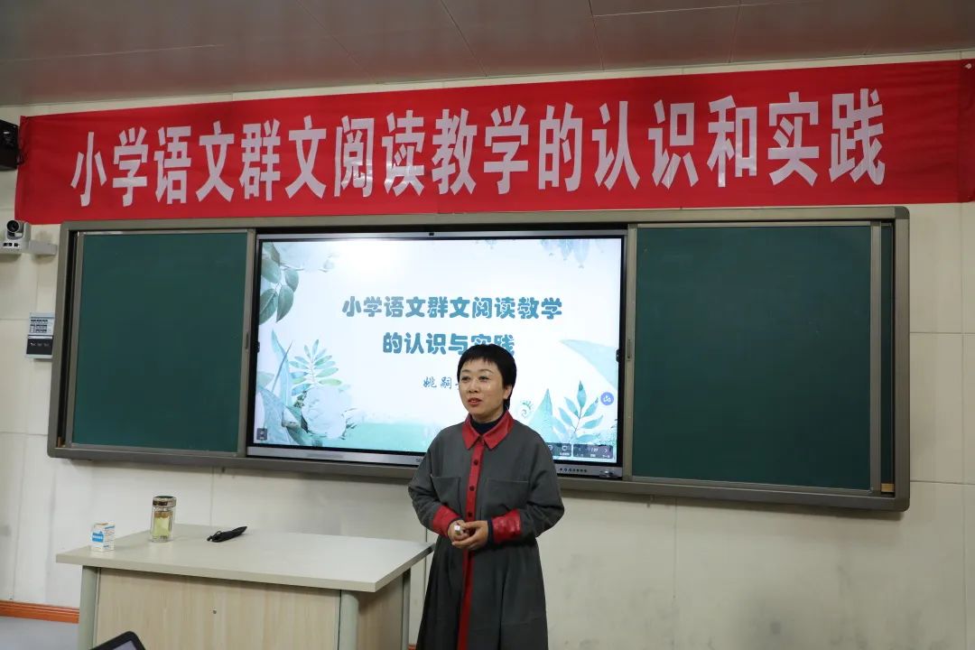 师大一中教育集团在锦江小学开展群文阅读专题培训活动