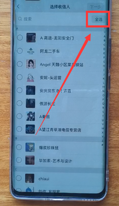 怎样群发消息？不用第三方插件，也能群发9个以上好友
