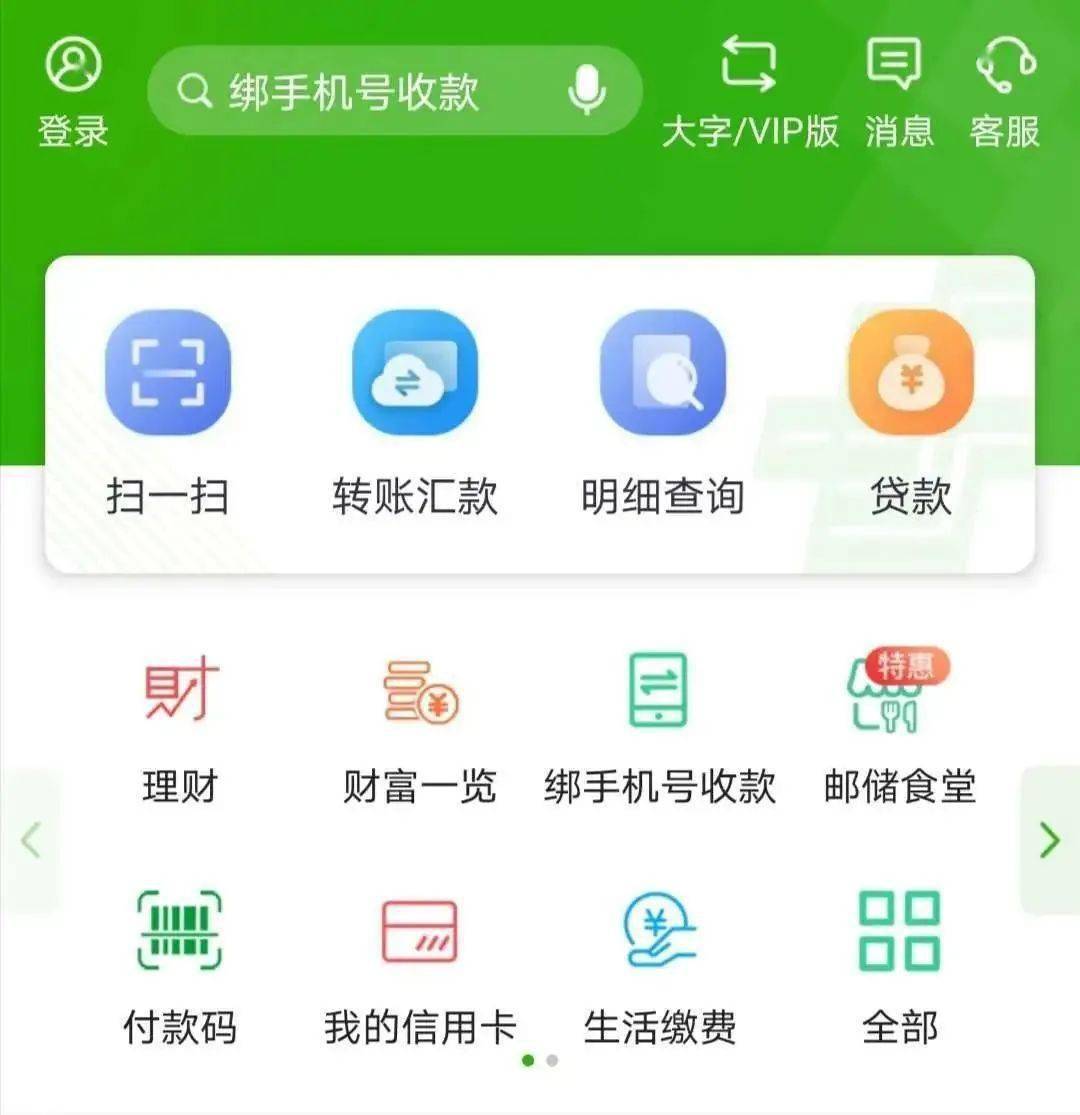 为什么银行工作人员帮你开通手机银行时这么热情？原因是什么？