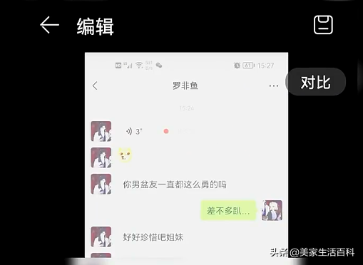 你会消除图片里的马赛克？我来告诉你