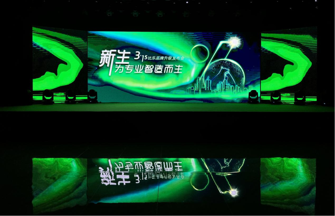 为专业智造而生，比乐品牌全新升级 国内首家宠食4.0智能工厂亮相
