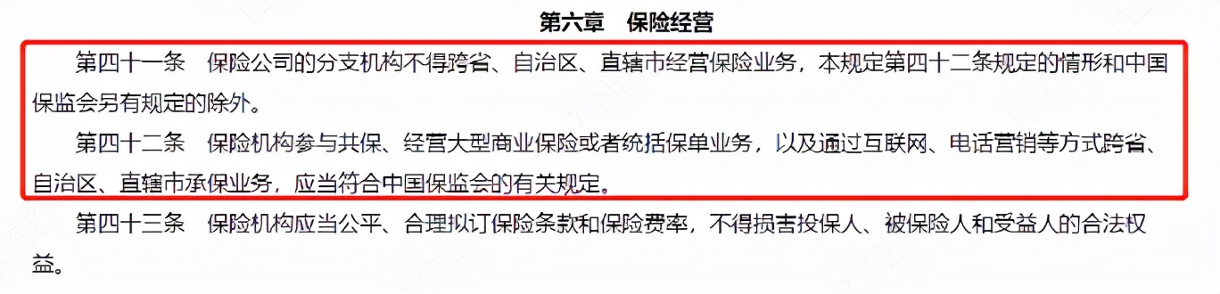 異地投保會不會影響理賠？你關心的問題都在這