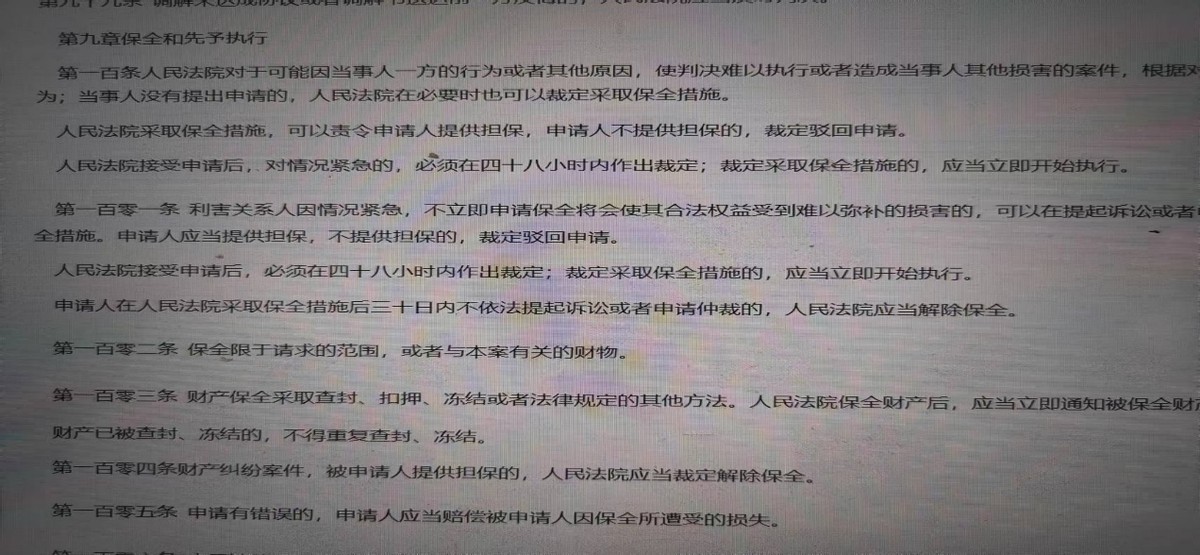 郑恺900万股权被冻结，查封扣押，法院财产保全显威力