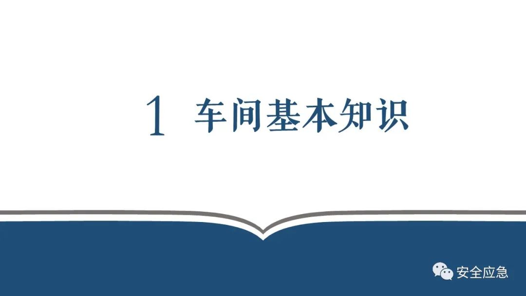 什么是三级安全教育？最全总结合集
