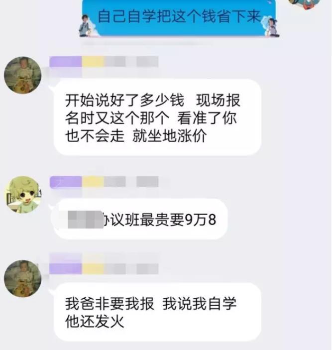 公务员面试报班一万元起，但是不报班基本过不了，大家如何看待？