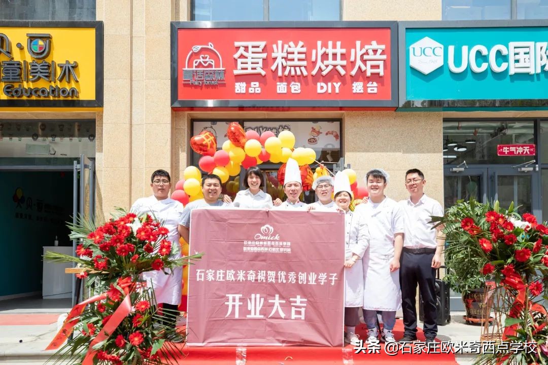 石家庄学西点烘焙去哪里？贵不贵？学费多少？