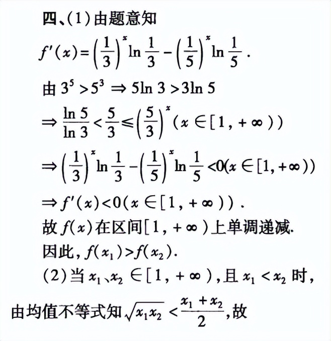 刘蒋巍：2016~2019全国高中数学联赛江苏赛区复赛试题及评分标准
