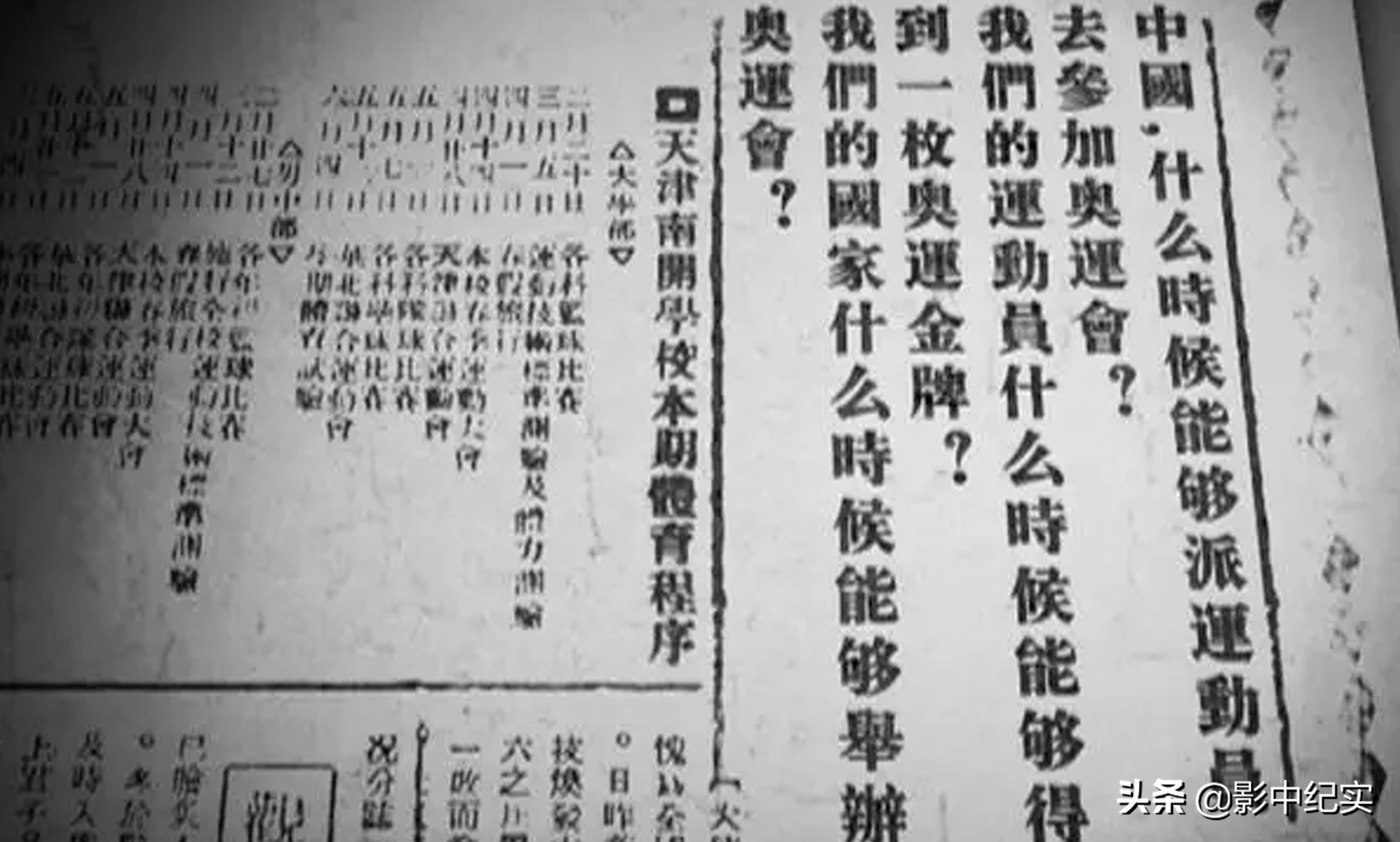 第27届奥运会主办国家有哪些(1993年北京申奥以两票之差落选，并非惜败？原来又是美国在捣鬼)