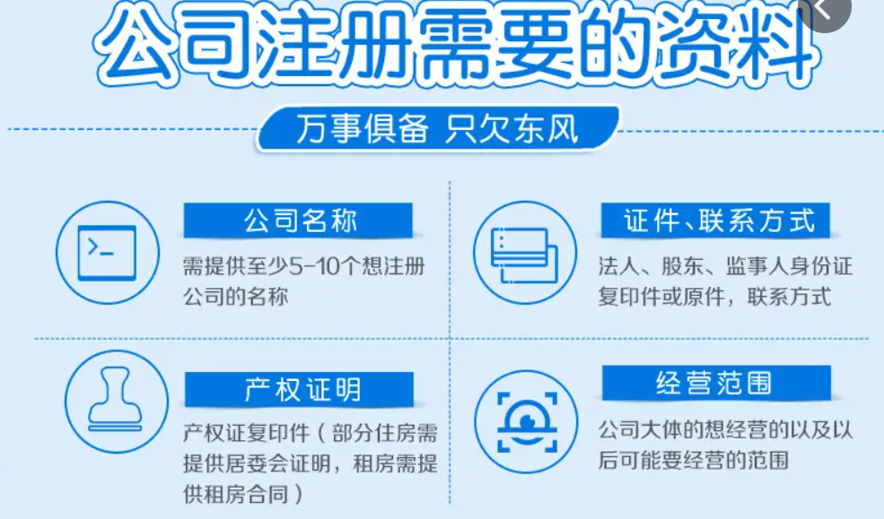 注冊公司要注意哪些問題，小常識有哪些？創(chuàng)業(yè)者須知，親測有效