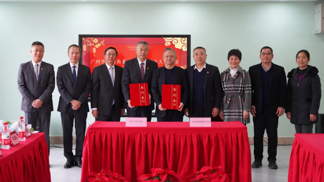 浓情四十 , 齐头并进 | 广州旅商职校与白天鹅宾馆共庆校企合作40周年