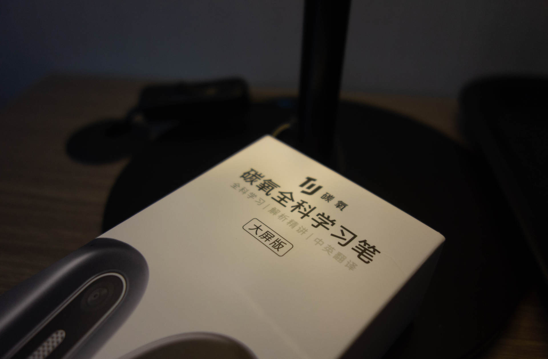 碳氧学习笔，全能学习伴侣，助力天才成长