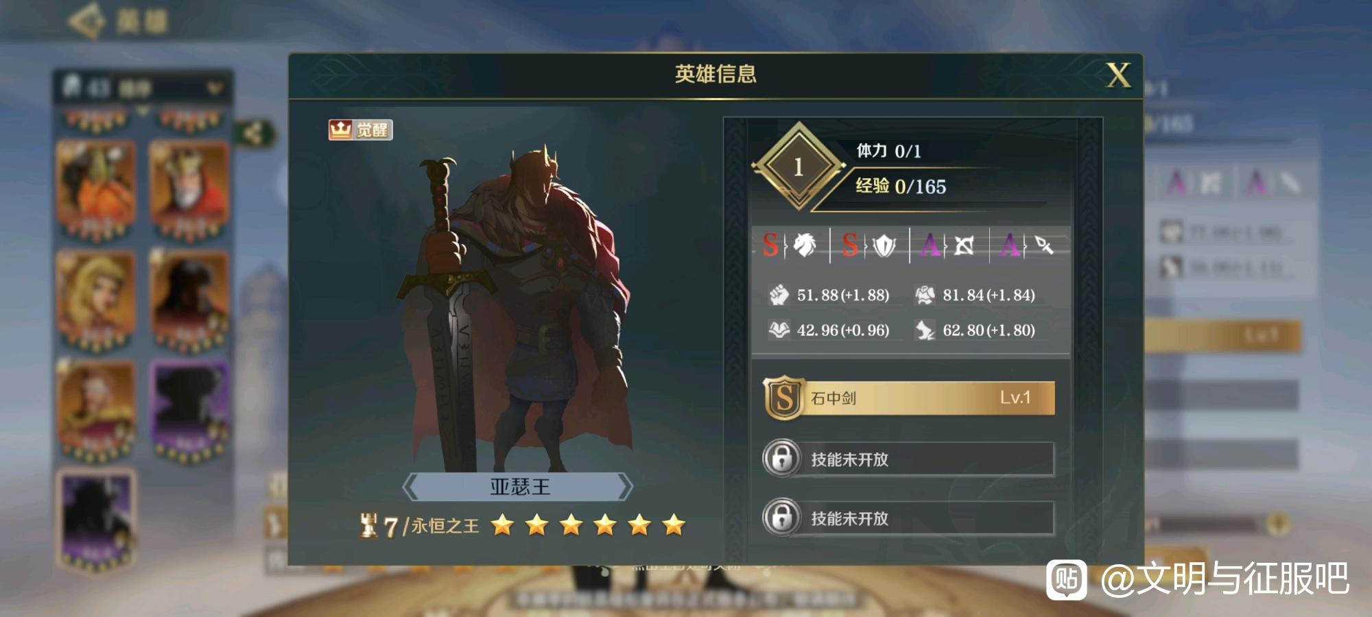 S3新坦克之亚瑟王