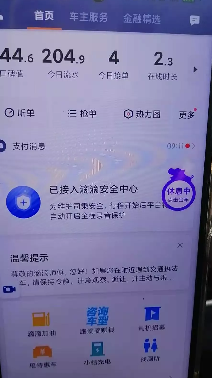 滴滴司机自诉:一个月跑3万流水,就跟喝水一样简单