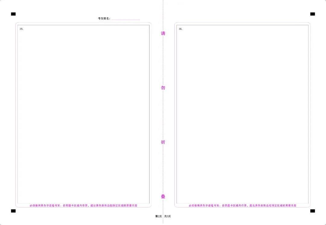 核酸检测、准考证打印、答题卡填涂…考场要务一文搞定，建议收藏