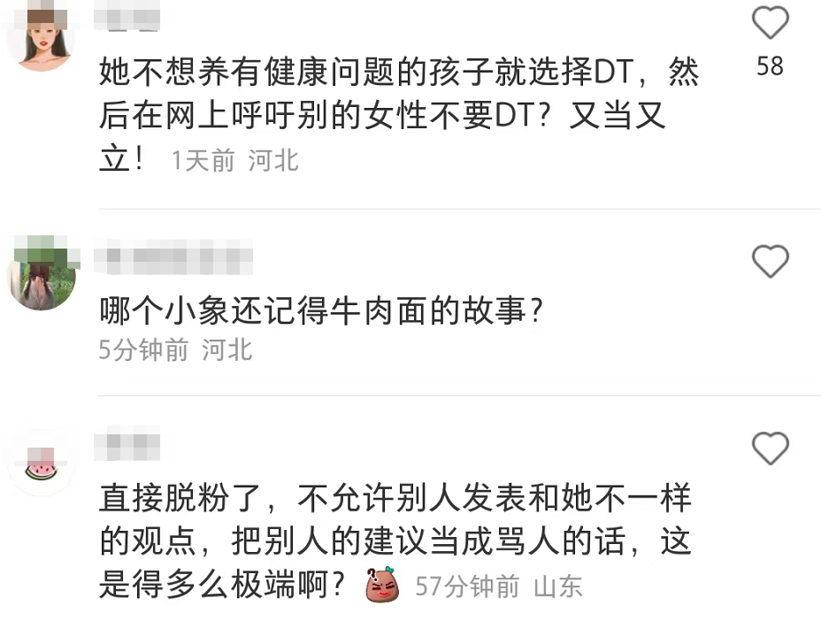 相声大师常宝华侄孙女被禁言！讨论尖锐话题，愤怒辱骂网友后道歉