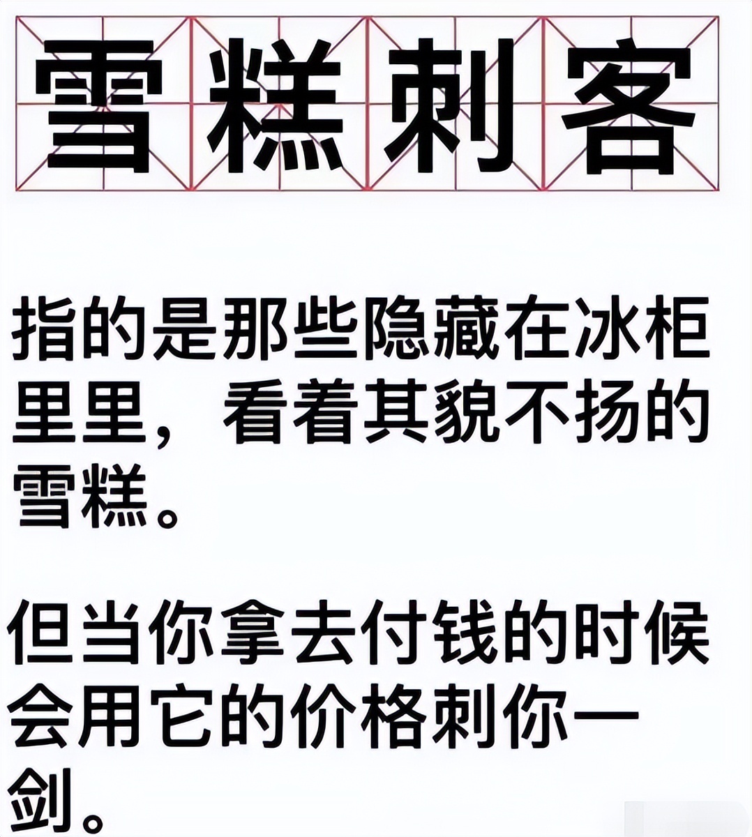 钟薛高调查：线下仍在“热卖”，经销商利润超30%