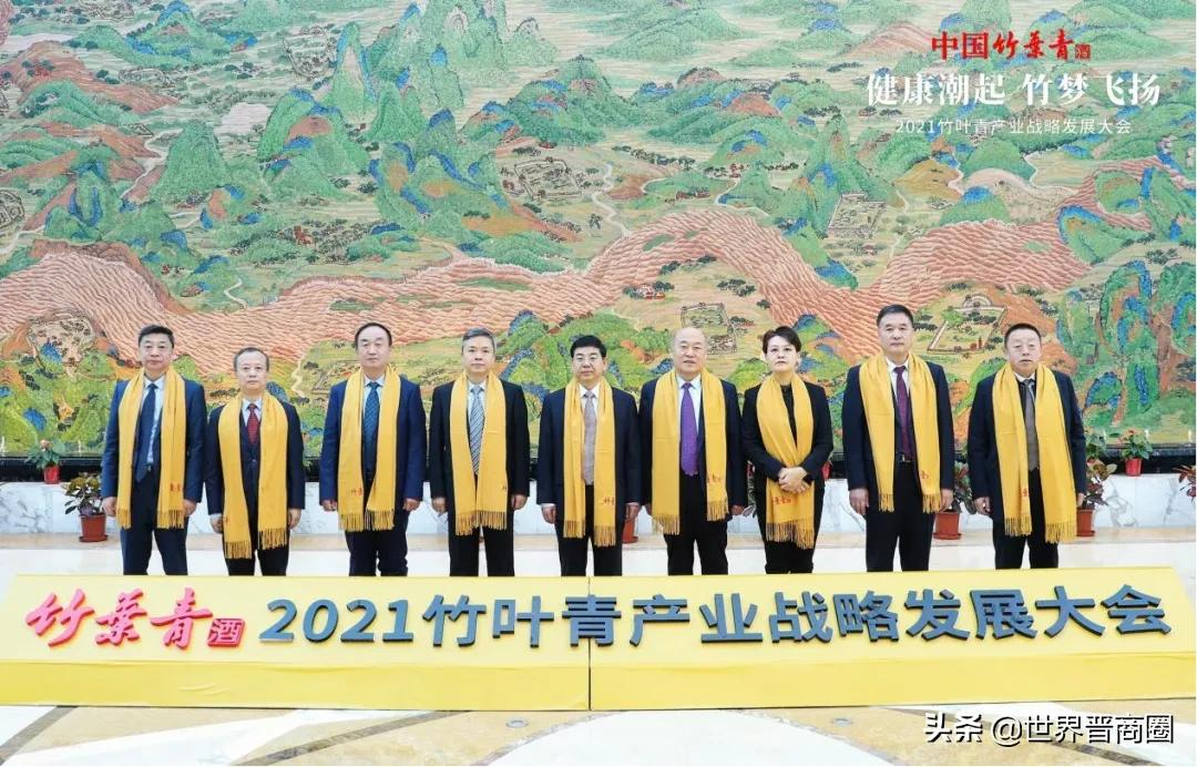 汾酒“新帅”袁清茂:竹叶青大健康产业要在五方面更上层楼