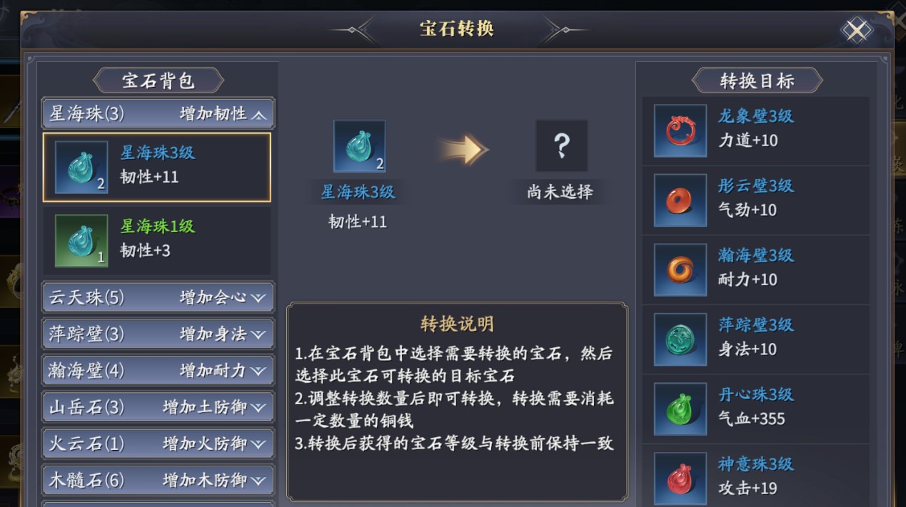 萌新如何玩《庆余年》手游攻略