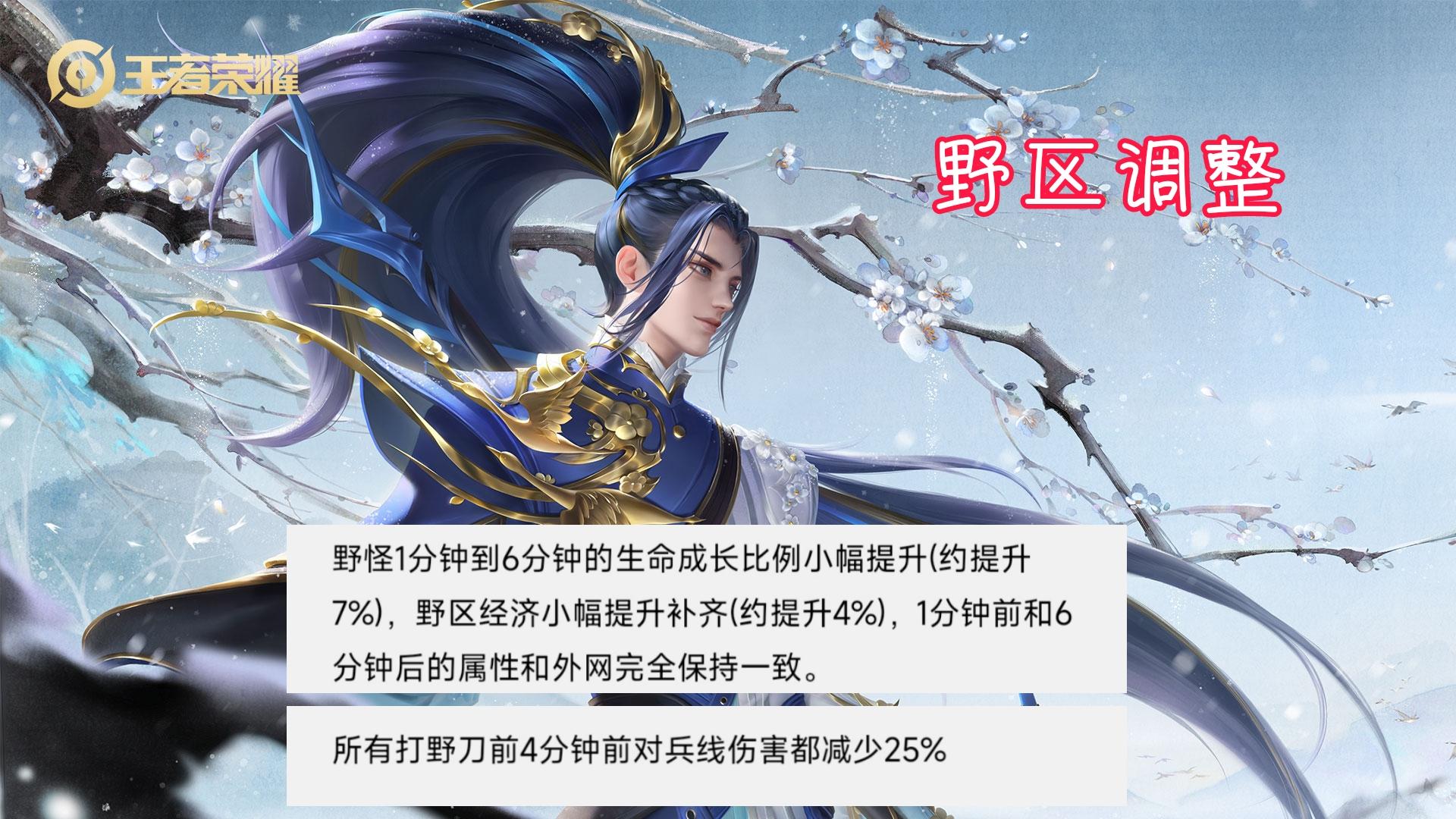 果盘先生火爆全网，天美亲自回应，王者荣耀改版，这下惨了