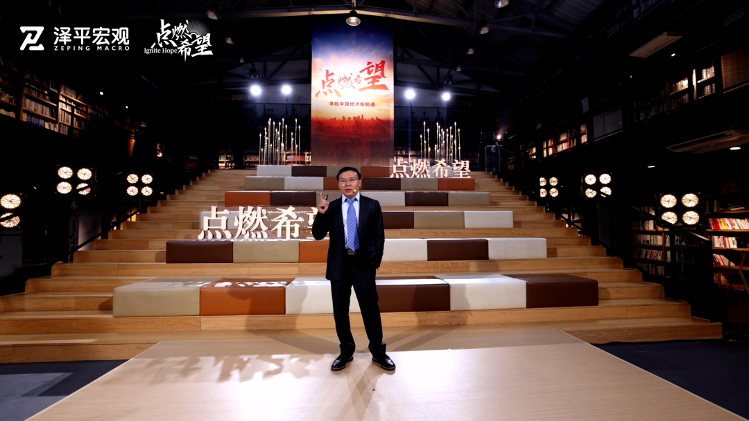 任澤平演講精華：中國經濟的十大預言，點燃希望