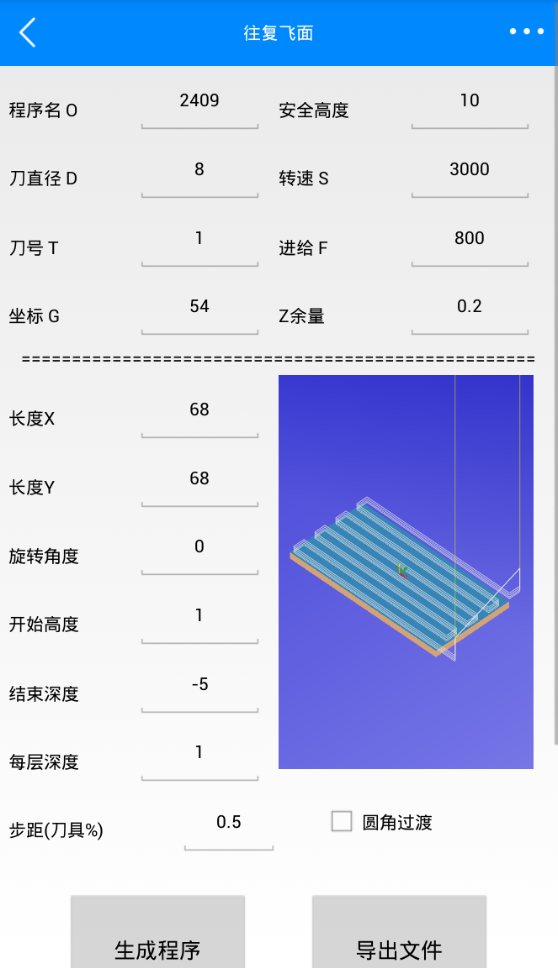 手机版新代宏程序APP，无电脑也能轻松安装！一秒生成宏程序