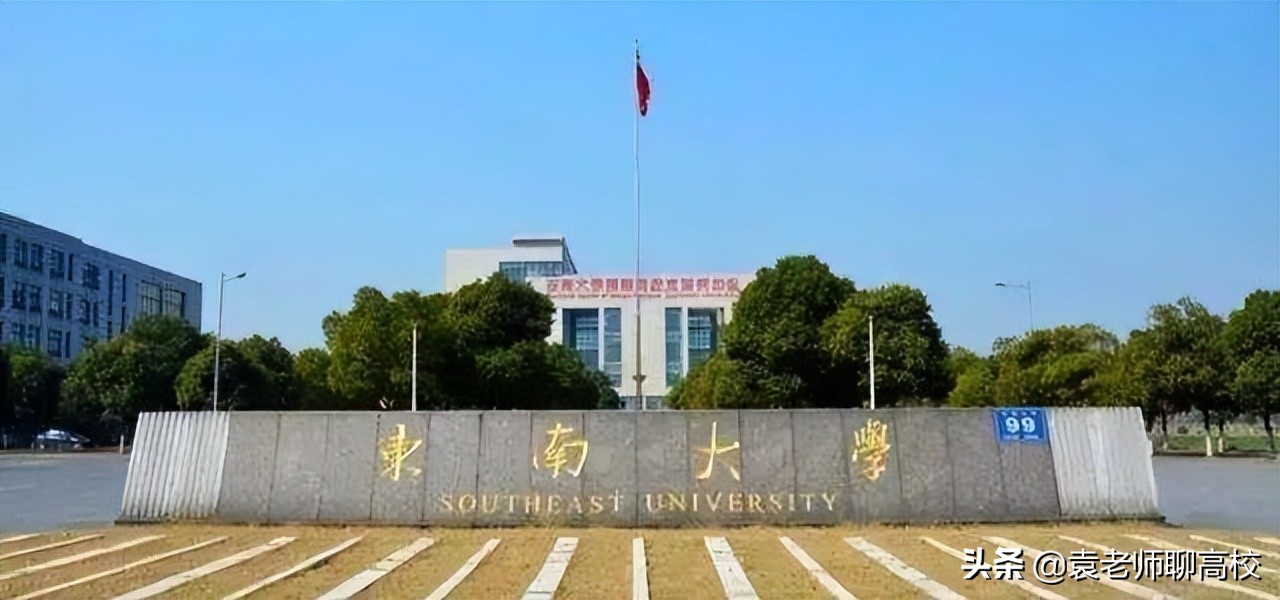 同济大学与东南大学，同为“建筑老八校”，谁能成为华东第六校？